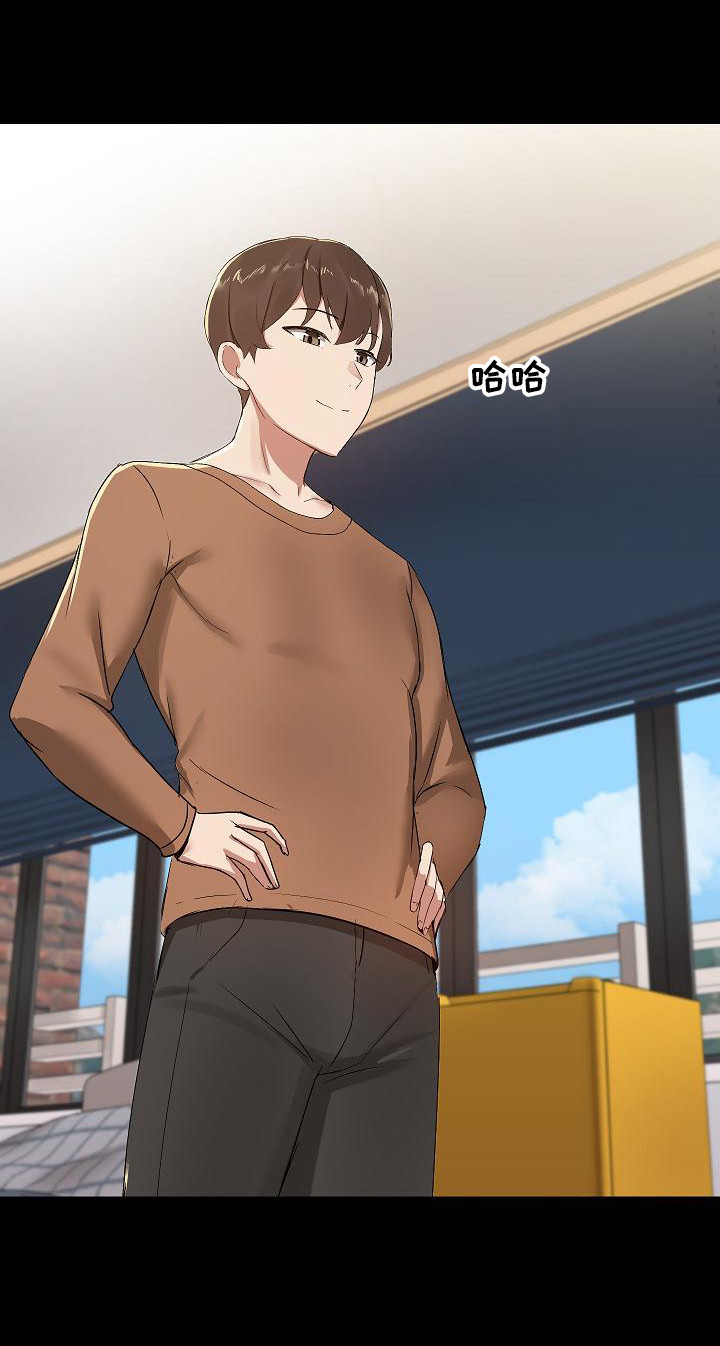 共享公寓漫画,第2章：面试4图