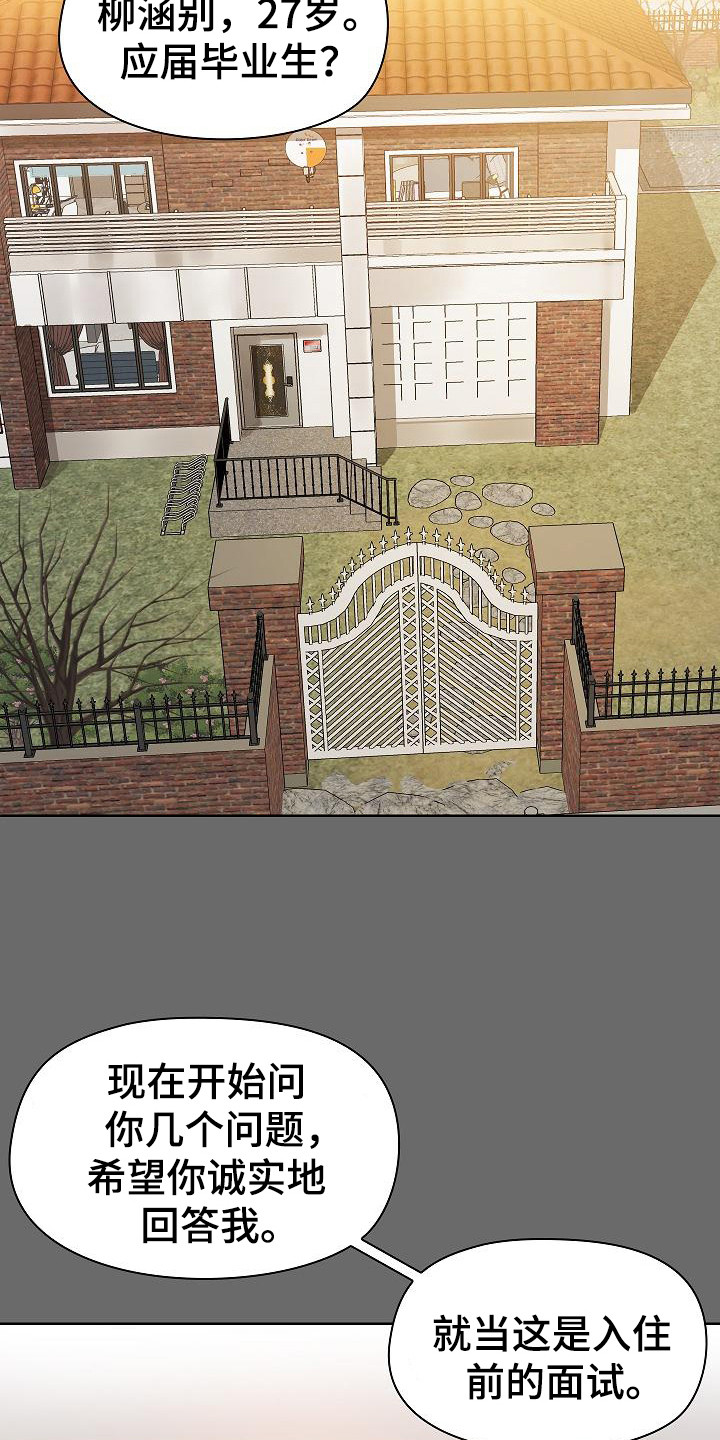 共享公寓漫画,第1章：共享公寓4图