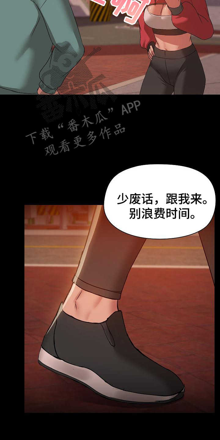 共享公寓漫画,第15章：约会5图