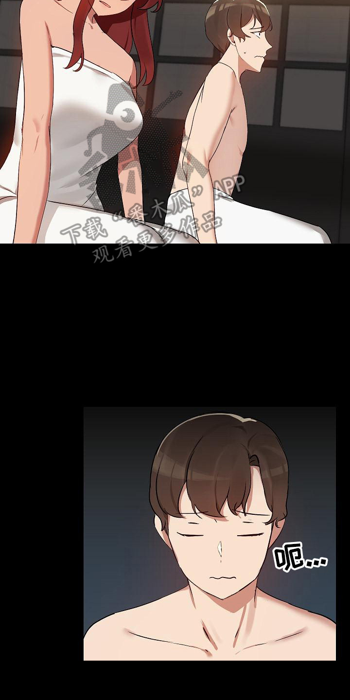 共享公寓健身房推荐漫画,第10章：尴尬2图