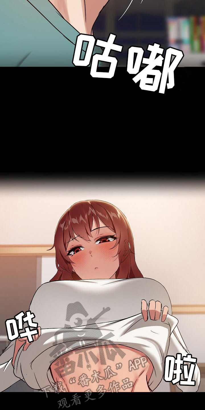 共享公寓漫画,第17章：欣赏一番5图