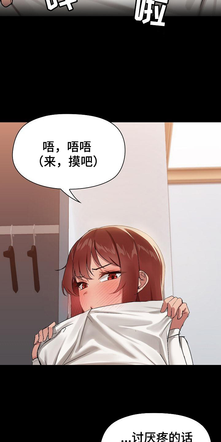 共享公寓漫画,第18章：默认5图