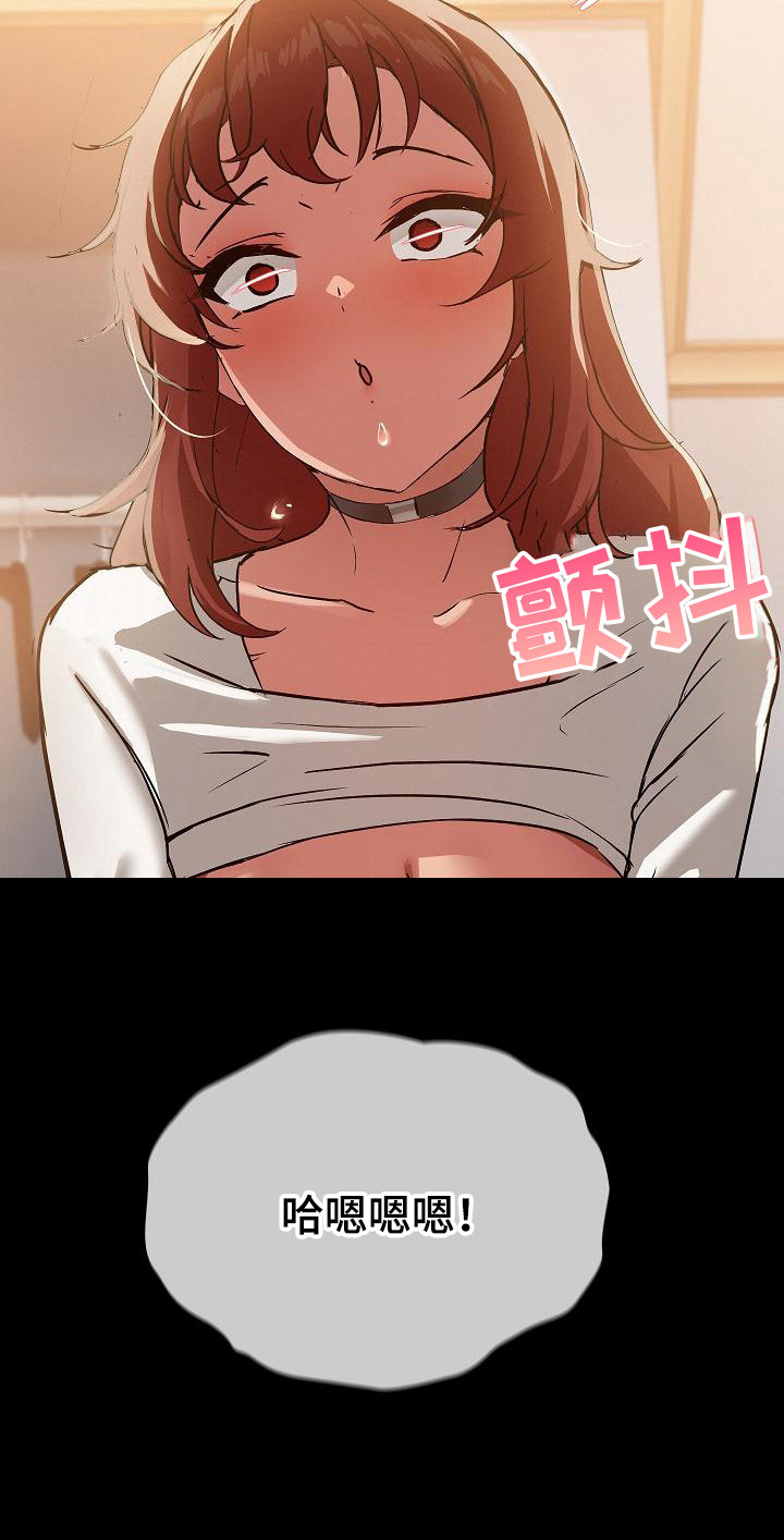 共享公寓漫画,第18章：默认2图