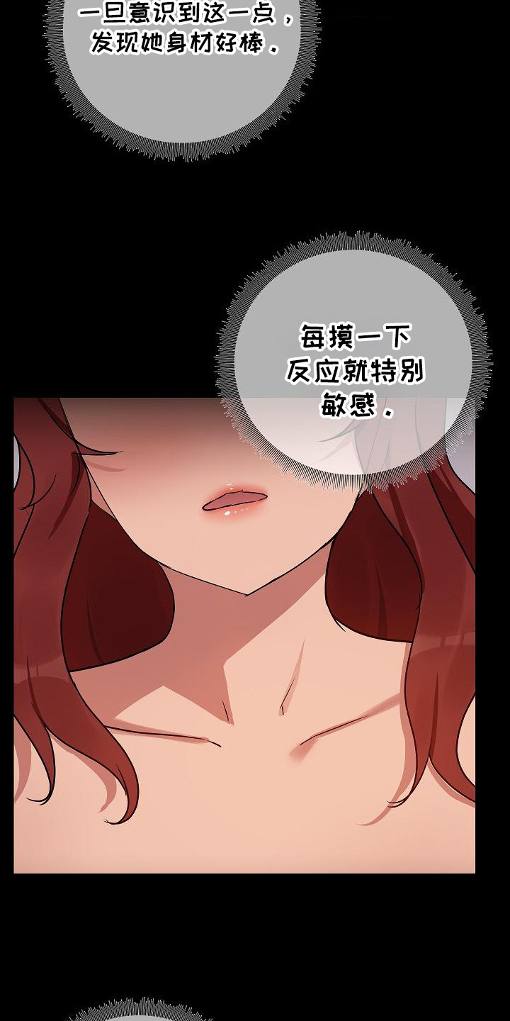 共享公寓租客押金退还流程漫画,第11章：不管了3图