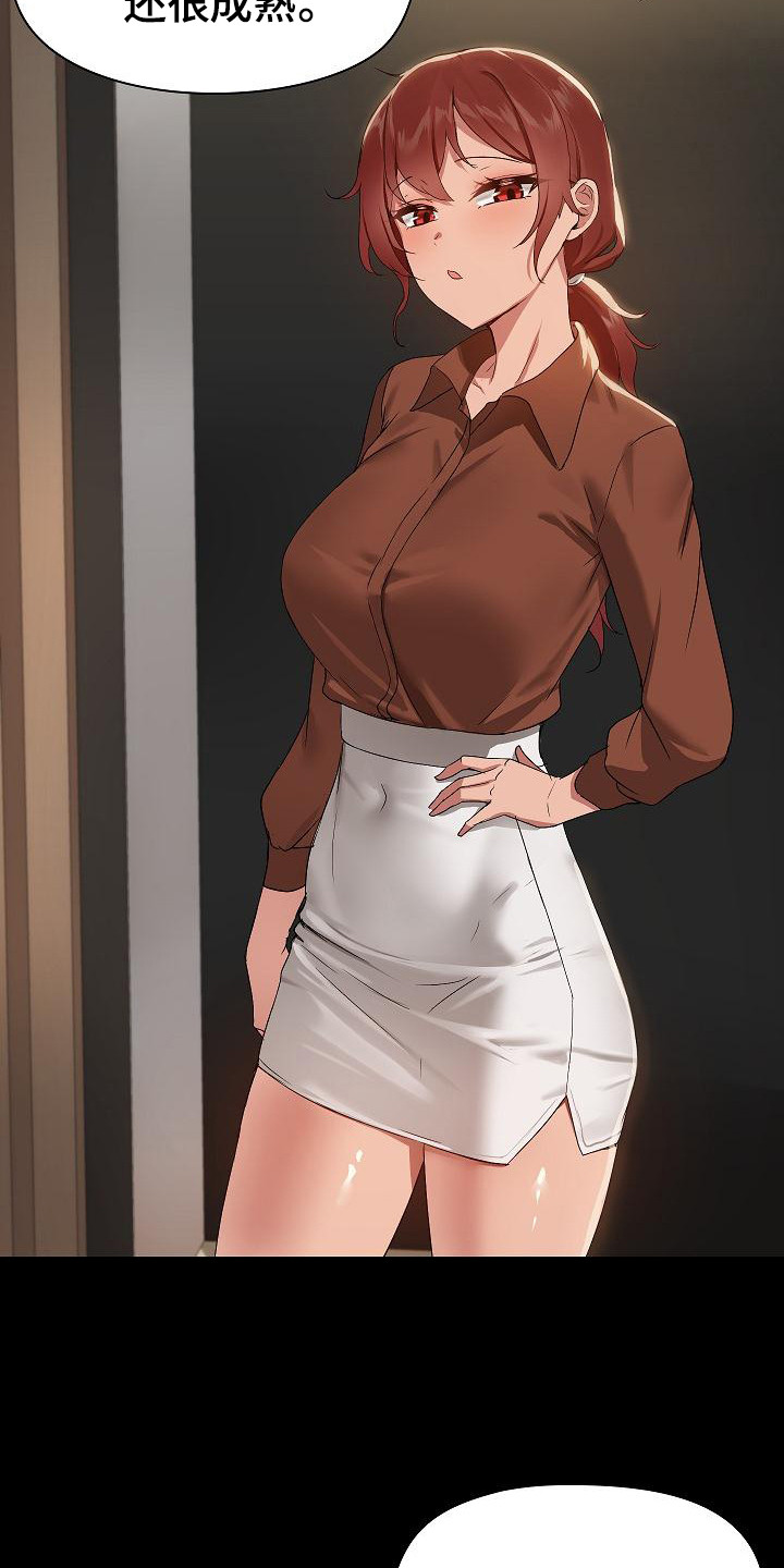 共享公寓漫画,第16章：买衣服1图