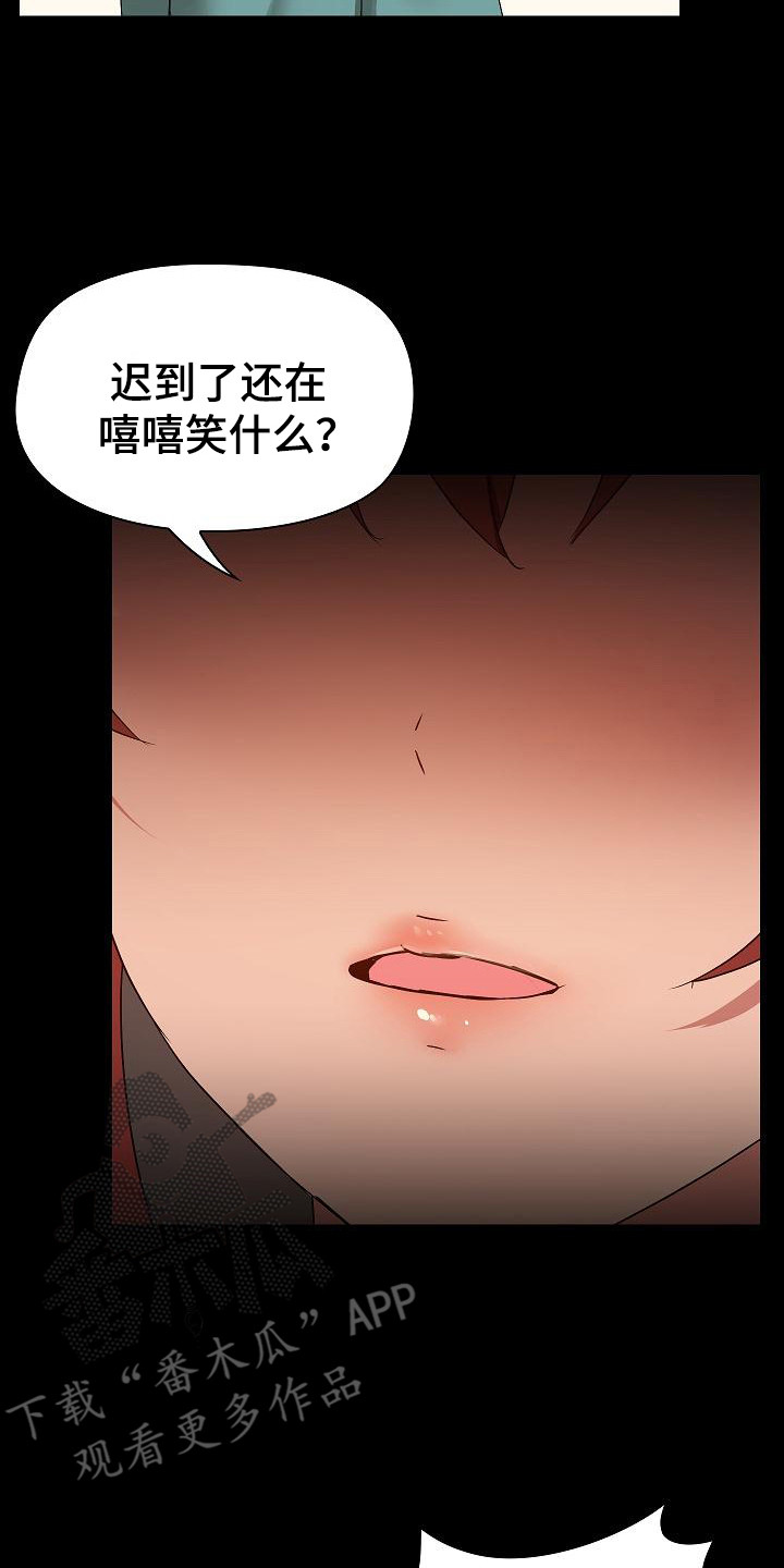 共享公寓漫画,第15章：约会4图