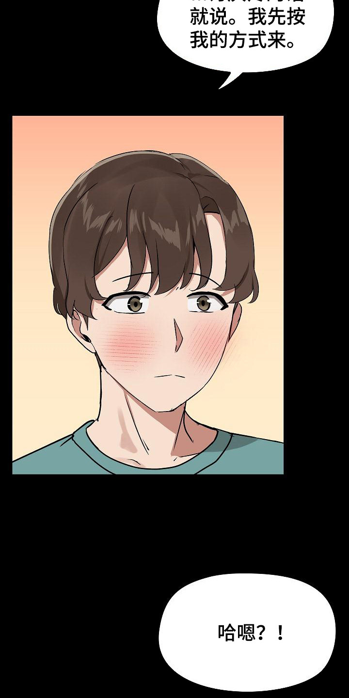 共享公寓漫画,第18章：默认1图