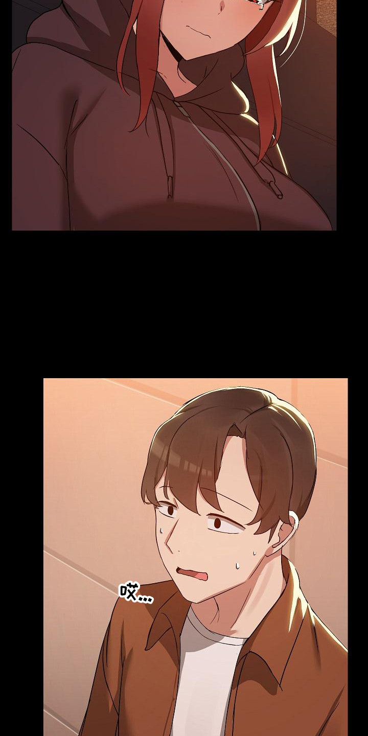 共享公寓漫画,第7章：委屈4图