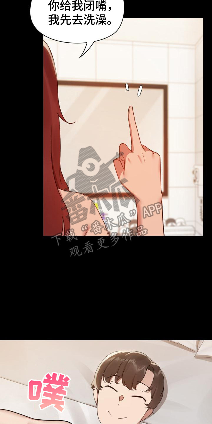 共享公寓漫画,第12章：随便你2图