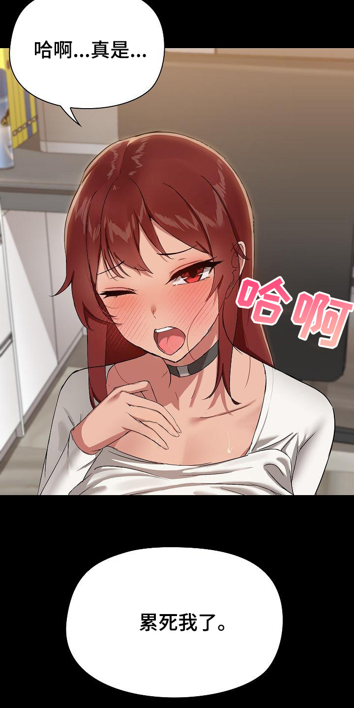 共享公寓漫画,第20章：小心翼翼3图