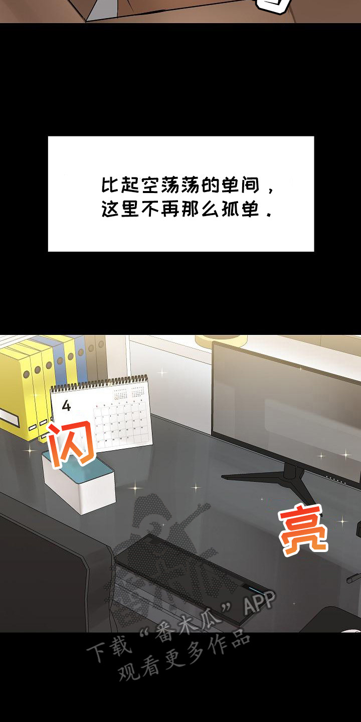 共享公寓漫画,第2章：面试3图