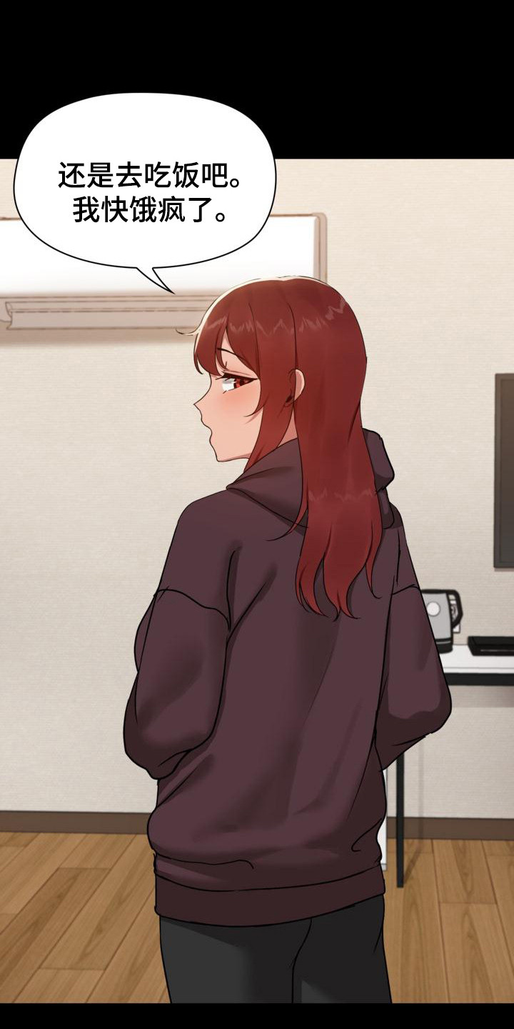 共享公寓漫画,第13章：感觉不错1图