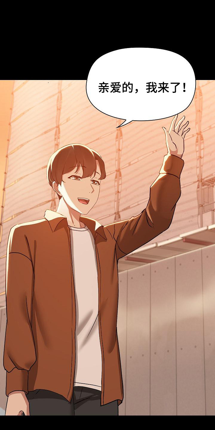 共享公寓漫画,第6章：演戏5图