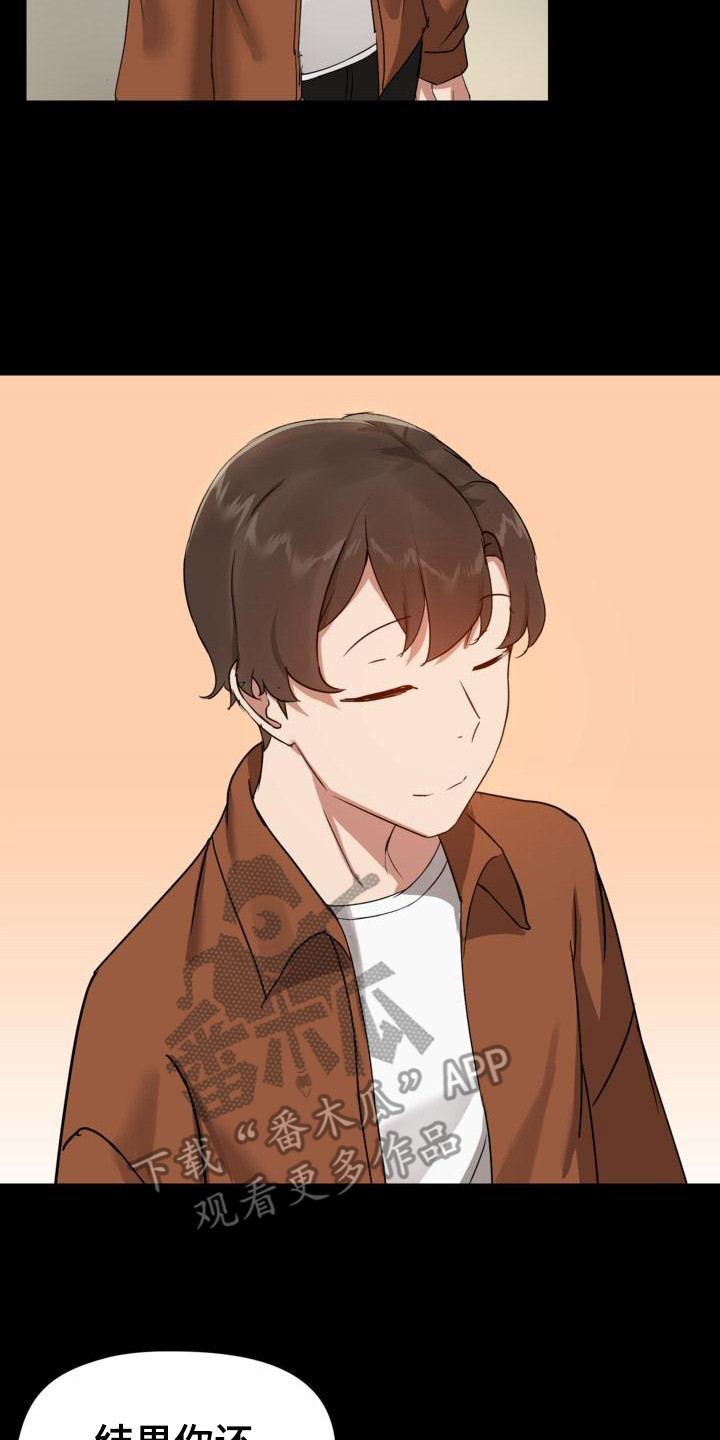 共享公寓漫画,第13章：感觉不错3图