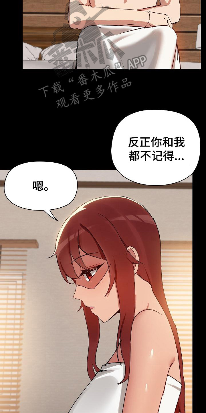 共享公寓漫画,第10章：尴尬4图