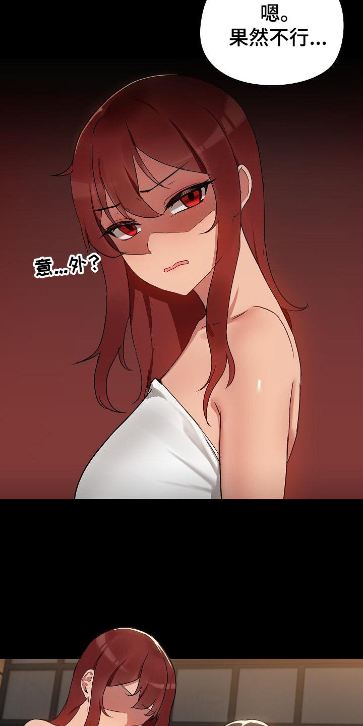 共享公寓健身房推荐漫画,第10章：尴尬1图