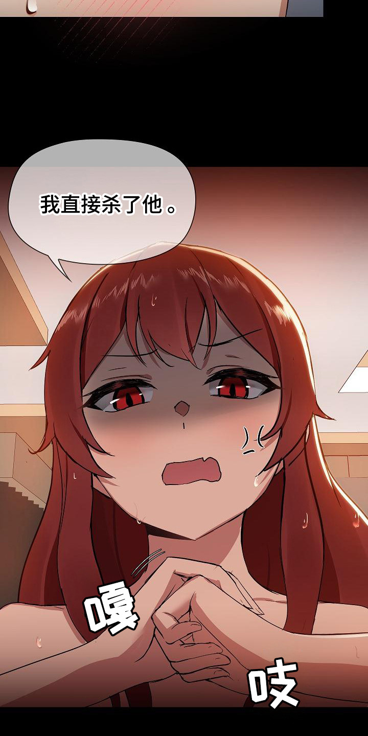 共享公寓北京西城漫画,第3章：室友2图