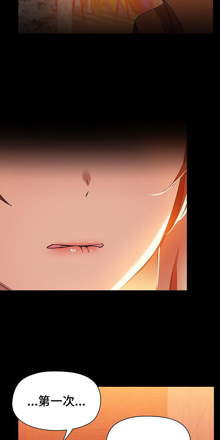 共享公寓漫画,第7章：委屈5图