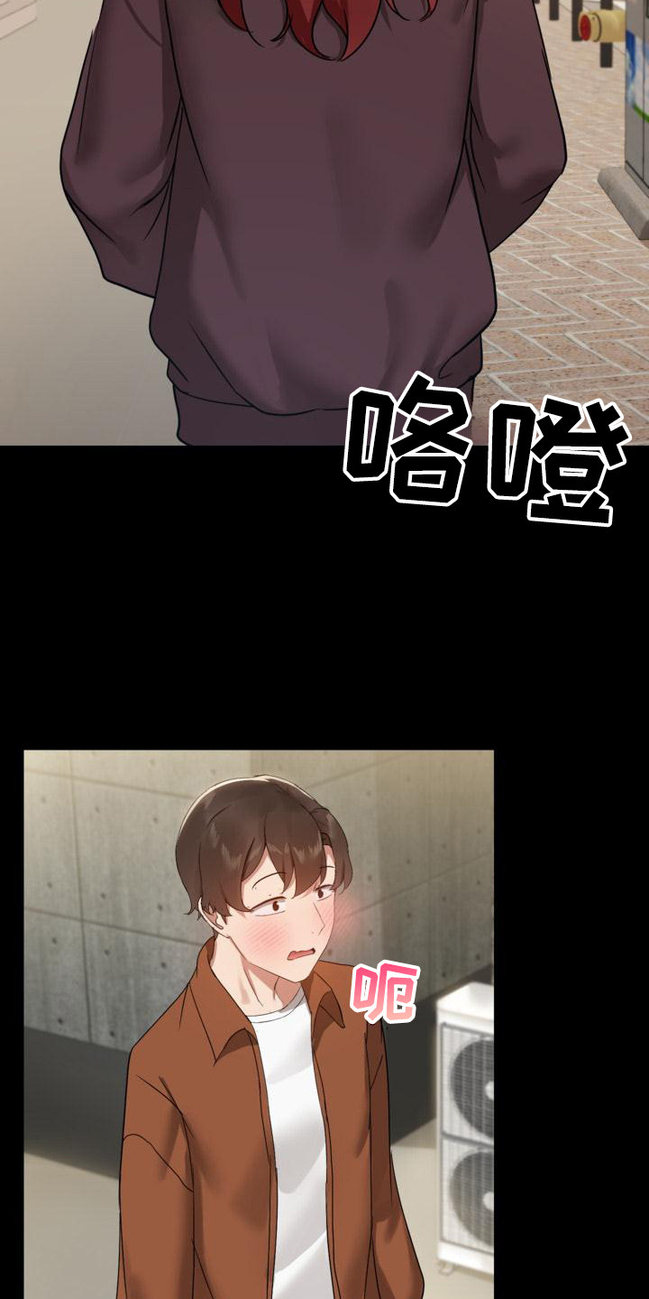 共享公寓漫画,第13章：感觉不错2图