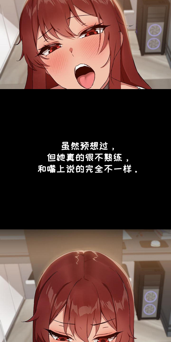 共享公寓漫画,第20章：小心翼翼5图