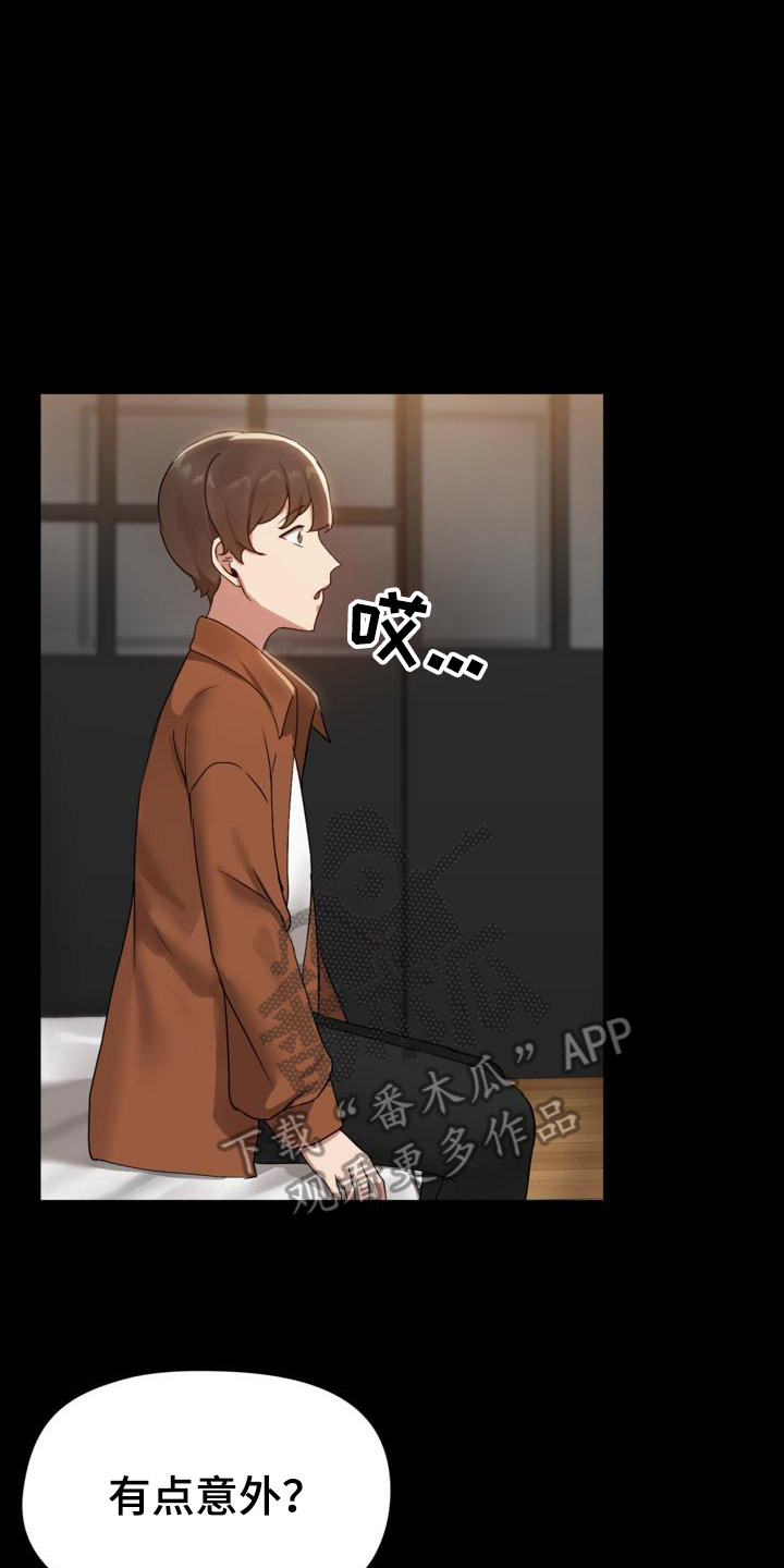 共享公寓漫画,第13章：感觉不错2图