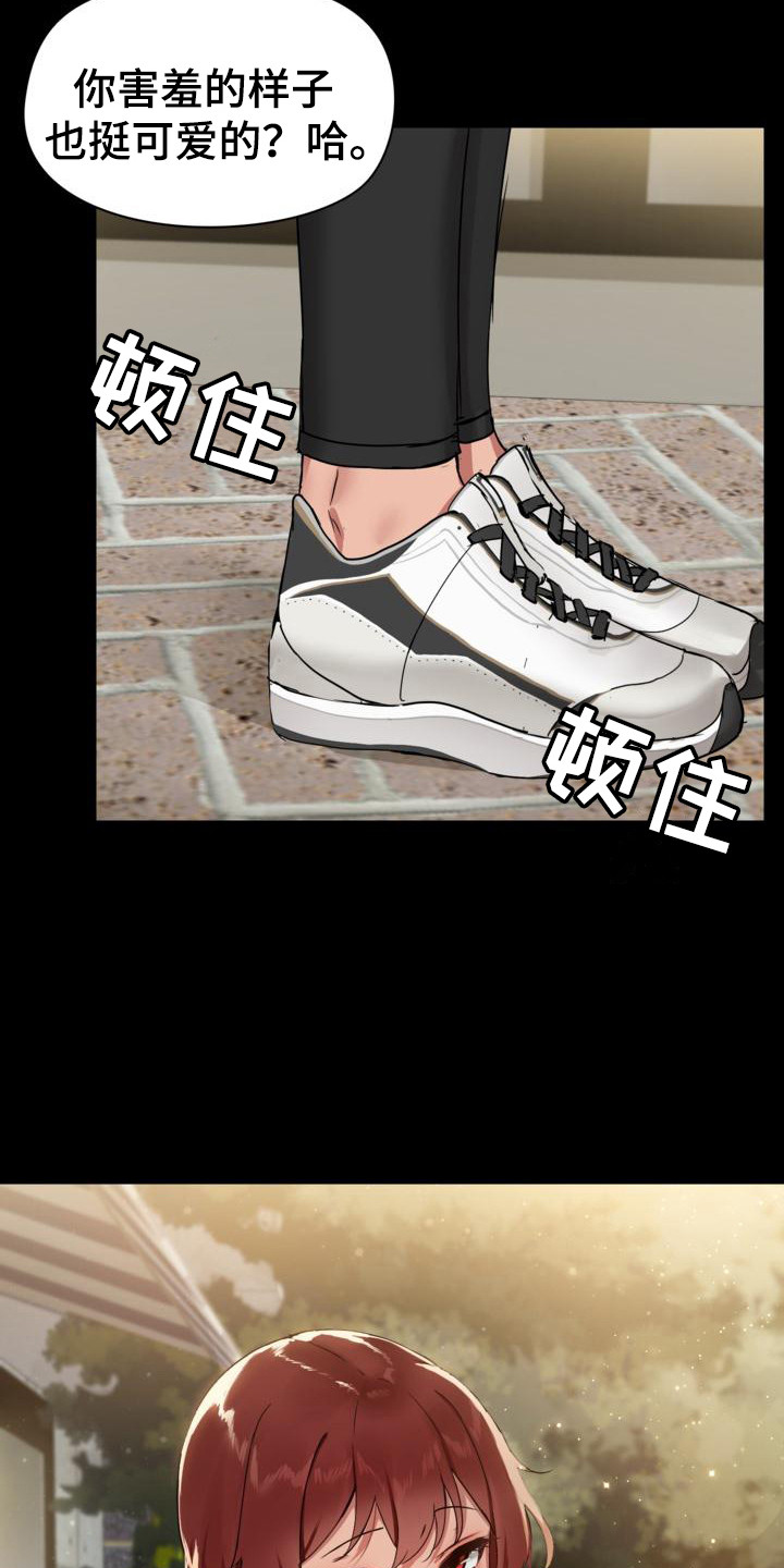 共享公寓漫画,第13章：感觉不错5图