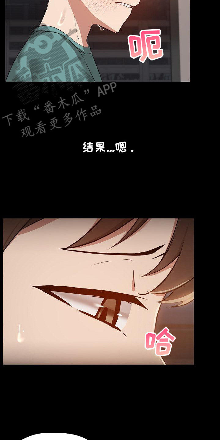 共享公寓漫画,第20章：小心翼翼2图