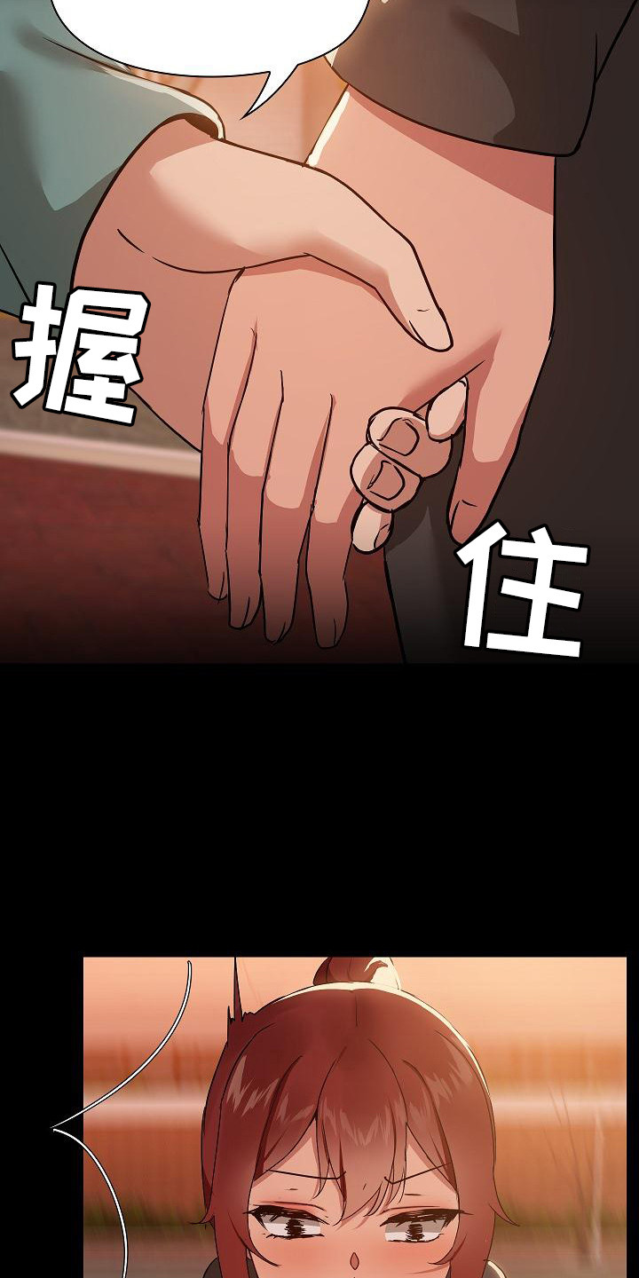 共享公寓漫画,第15章：约会2图