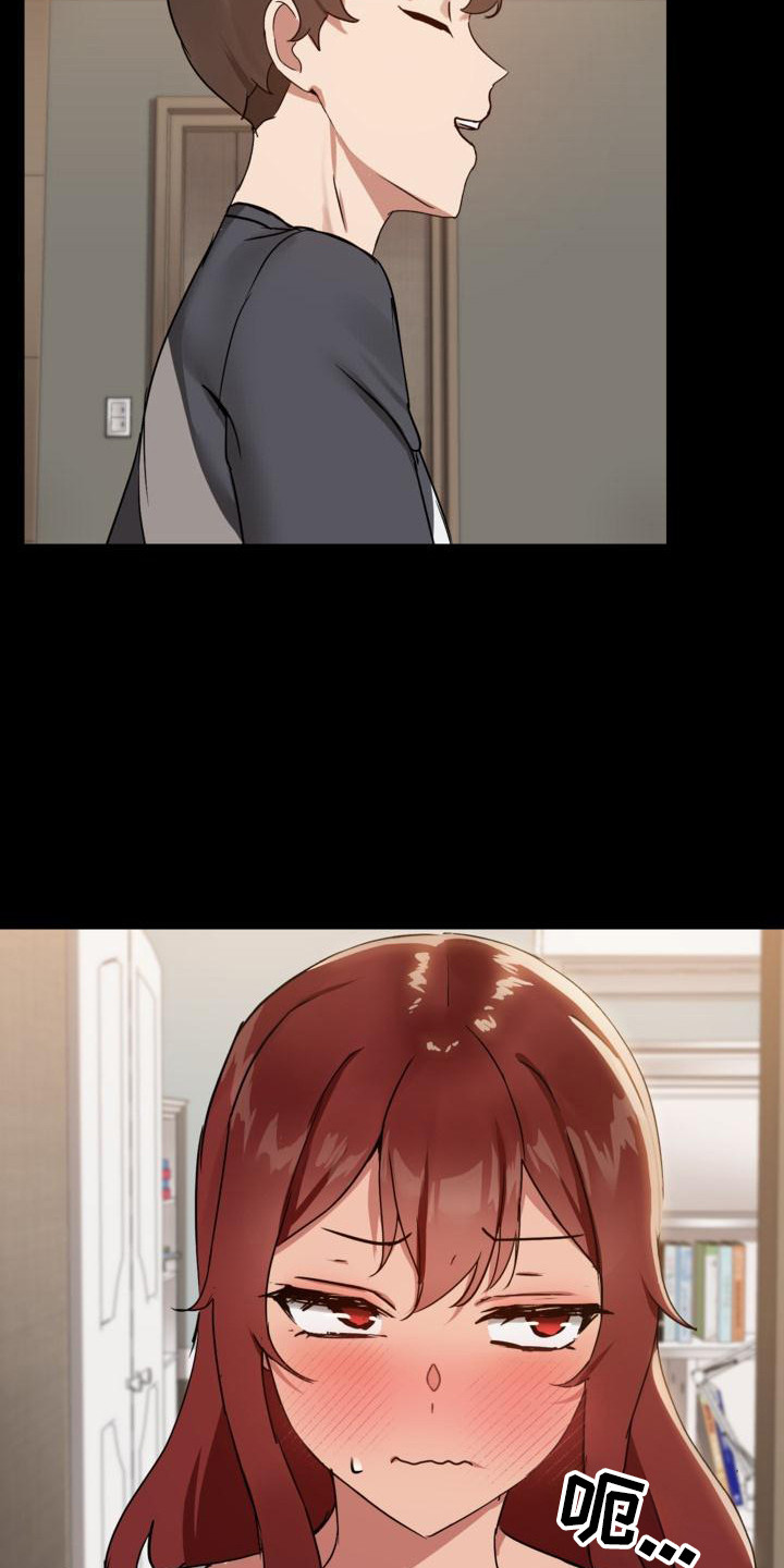 共享公寓漫画,第14章： 邀请1图