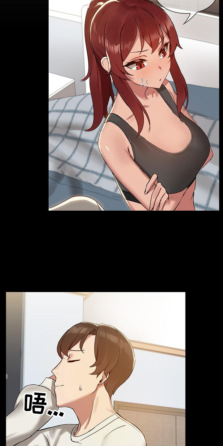 共享公寓漫画,第5章：请求4图