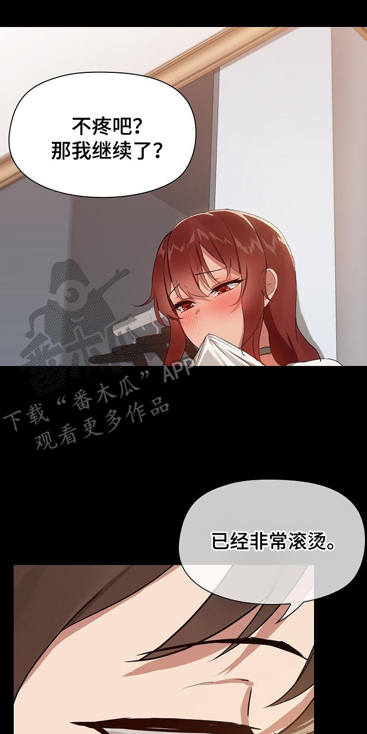 共享公寓漫画,第18章：默认2图