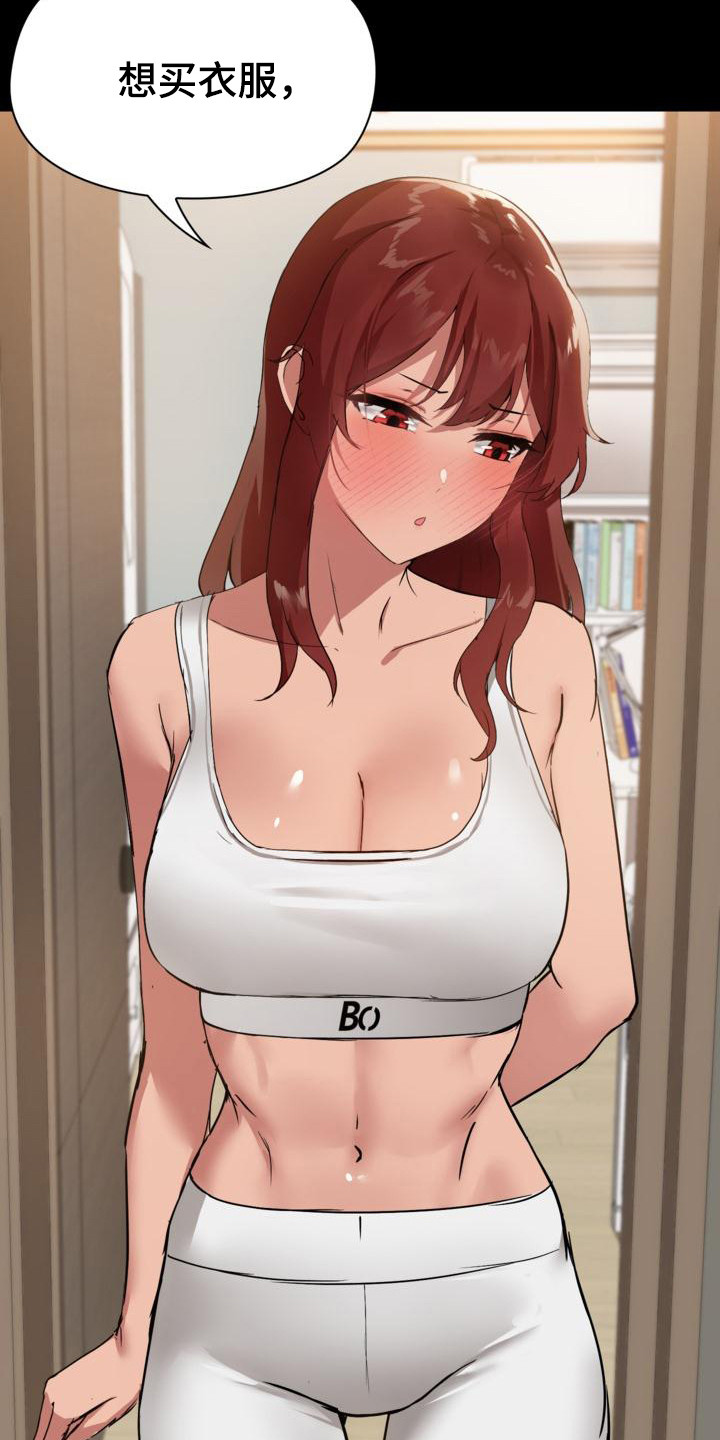 共享公寓漫画,第14章： 邀请3图