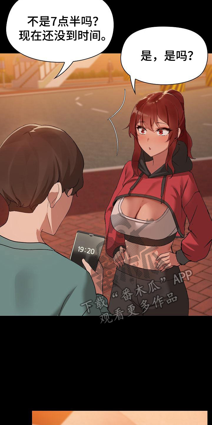 共享公寓漫画,第15章：约会2图