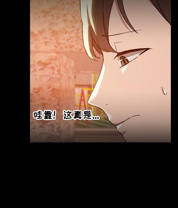 共享公寓漫画,第7章：委屈1图