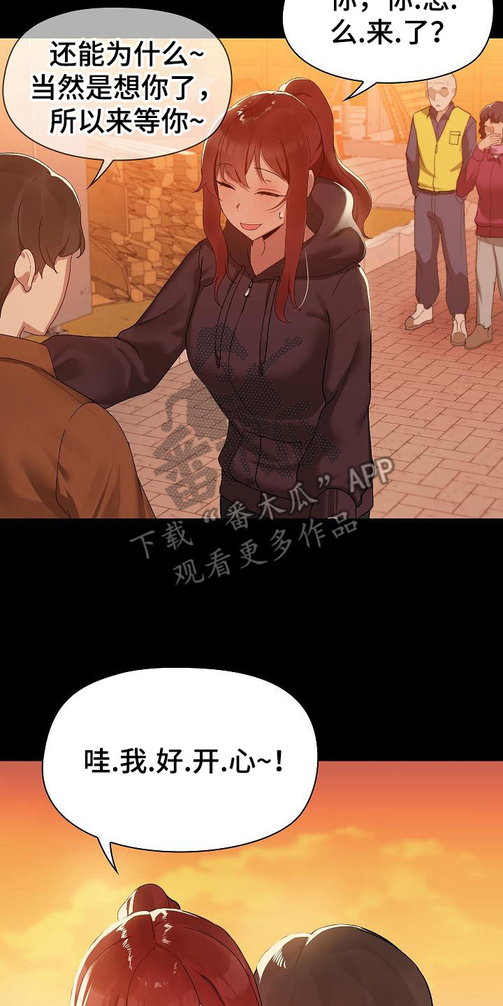 共享公寓漫画,第6章：演戏2图