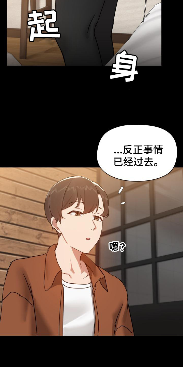 共享公寓漫画,第13章：感觉不错5图