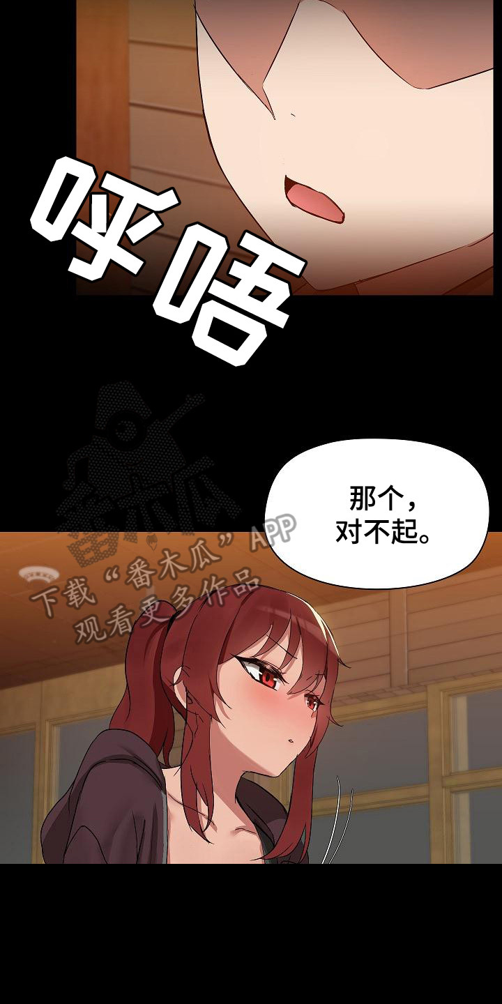 共享公寓租客押金退还流程漫画,第8章：借酒消愁2图