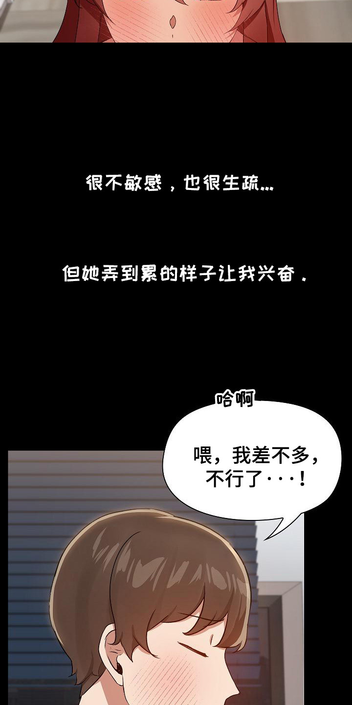 共享公寓漫画,第20章：小心翼翼1图