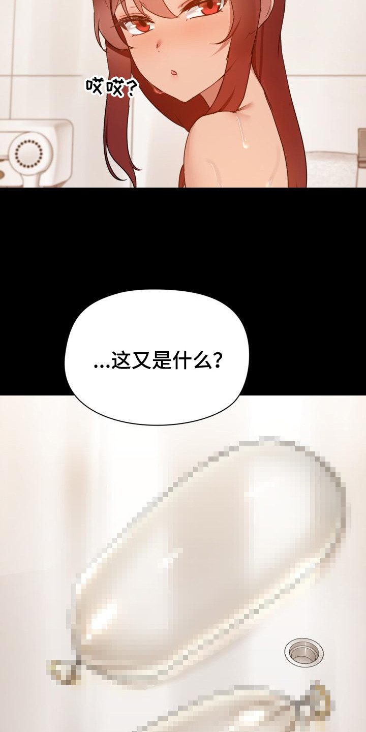 共享公寓漫画,第12章：随便你4图