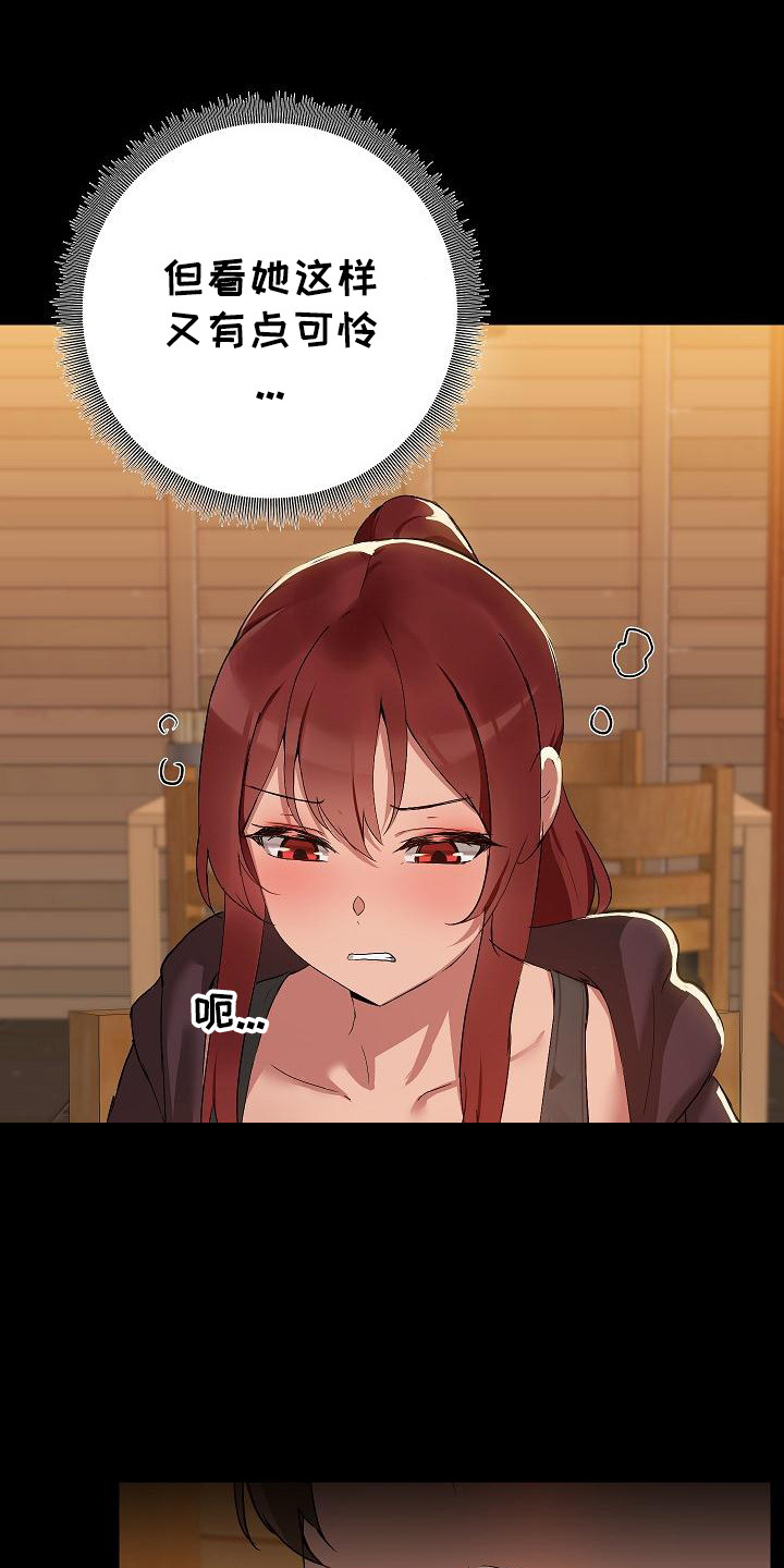 共享公寓租客押金退还流程漫画,第8章：借酒消愁1图