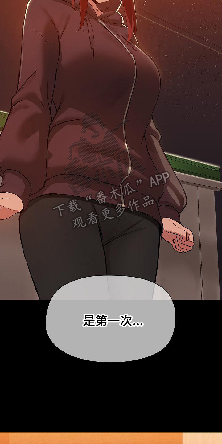 共享公寓漫画,第7章：委屈2图