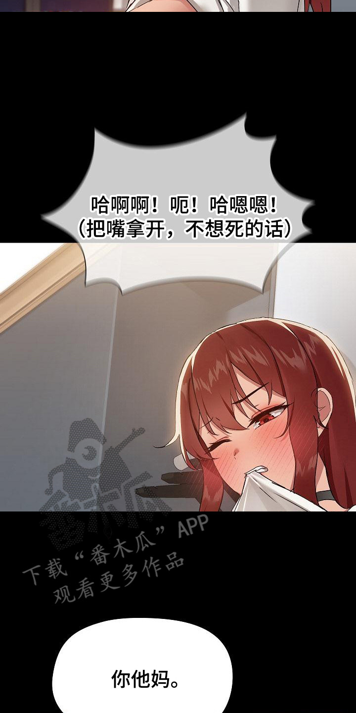 共享公寓漫画,第18章：默认5图