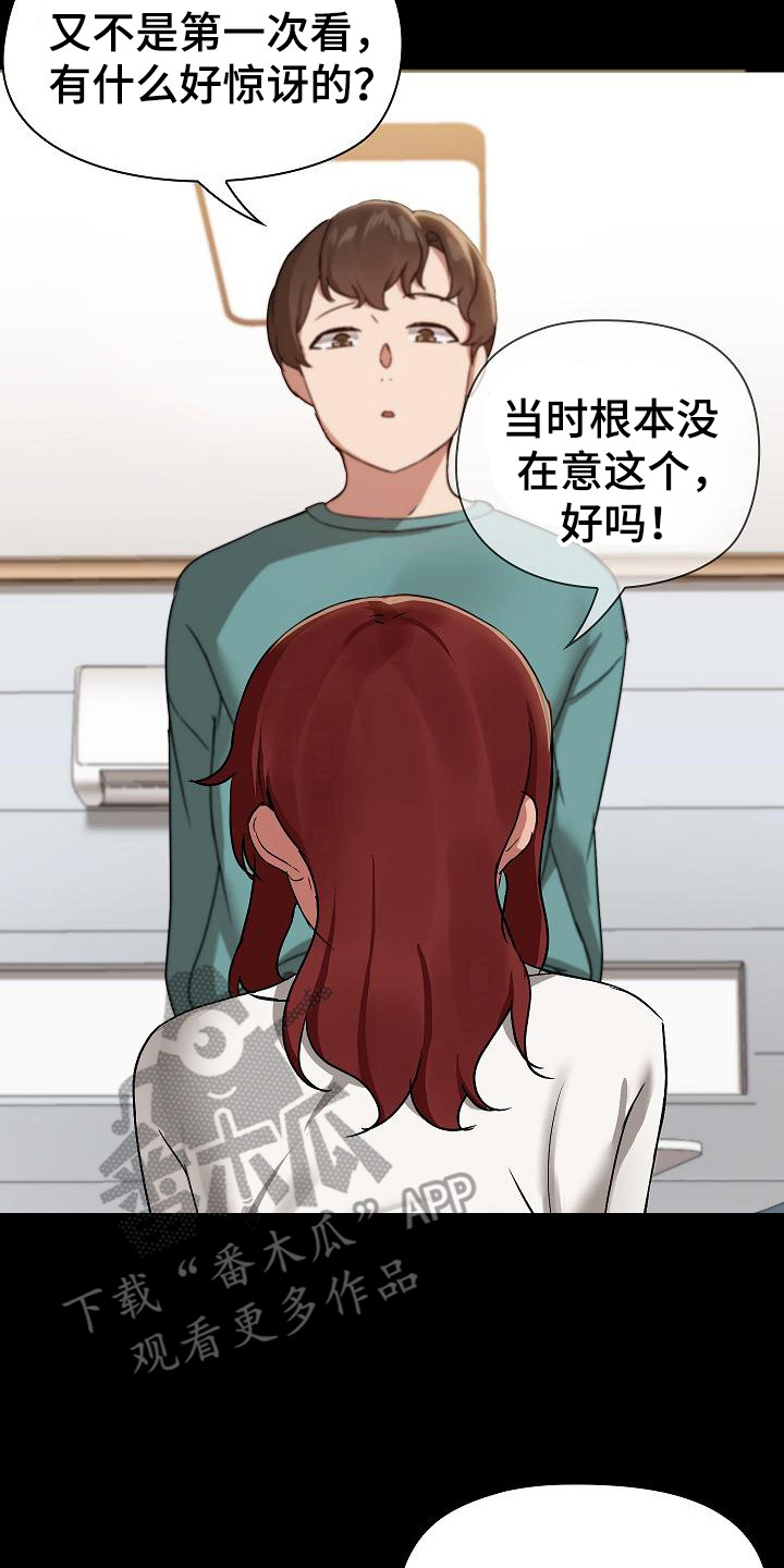 共享公寓漫画,第19章：有点恶心2图