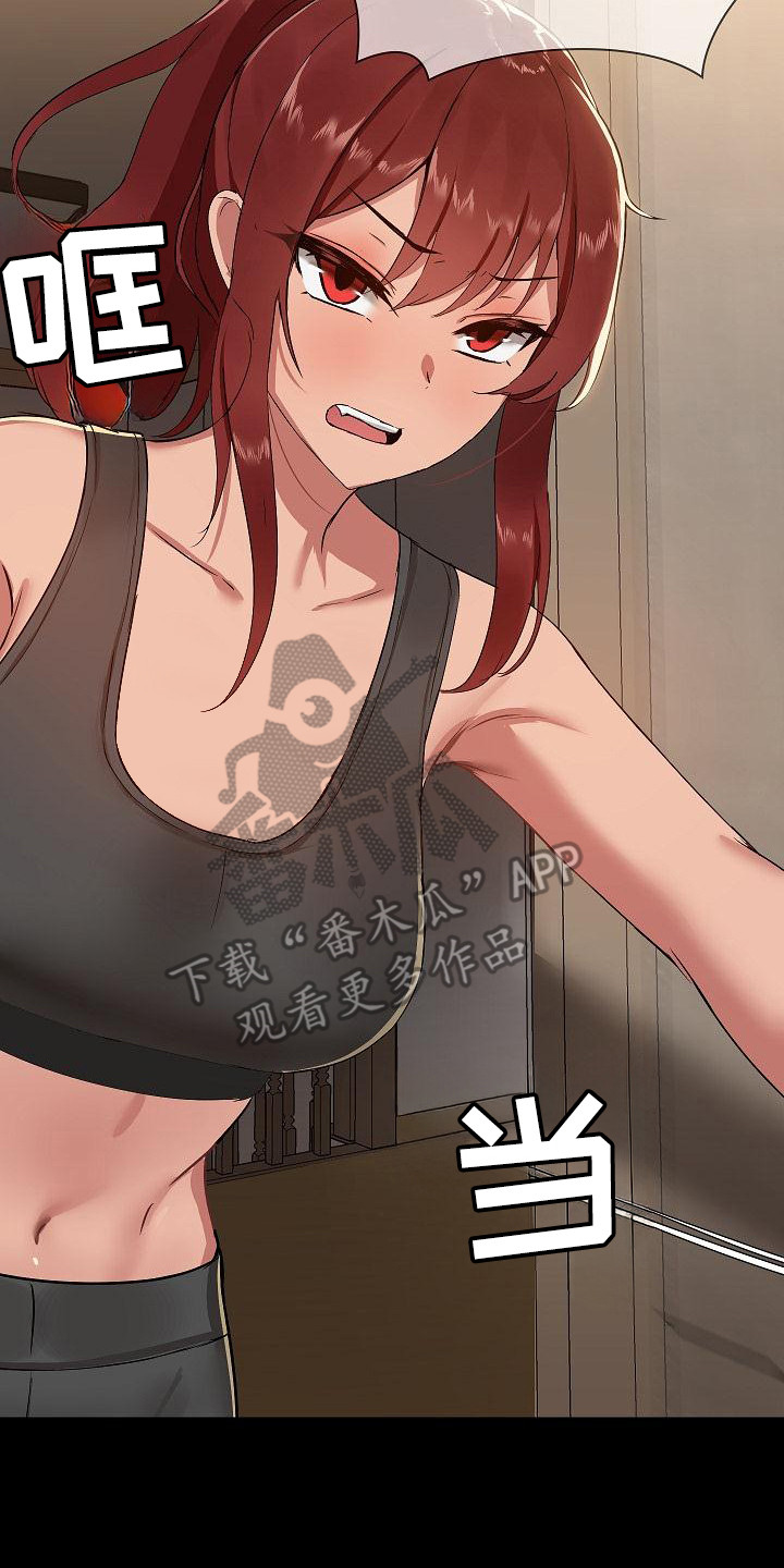 共享公寓漫画,第4章：性格迥异5图