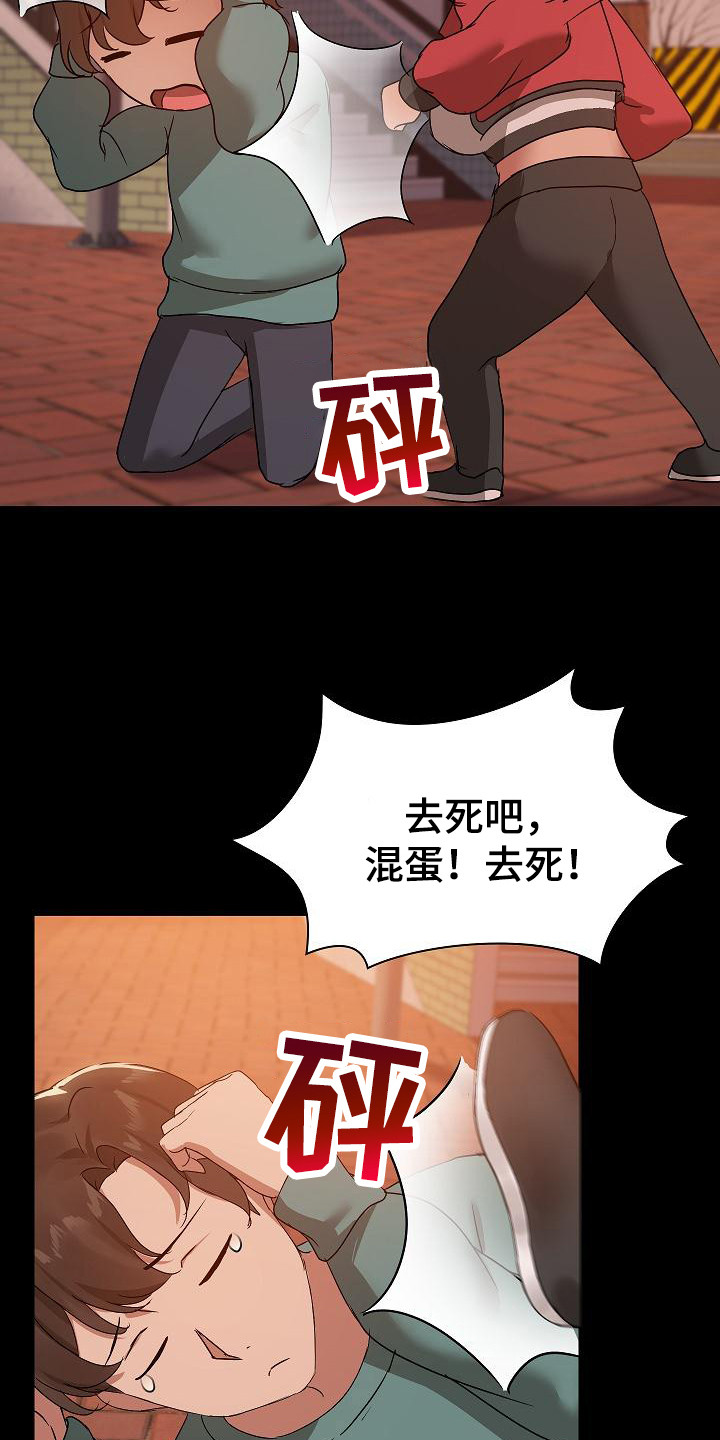 共享公寓漫画,第15章：约会4图