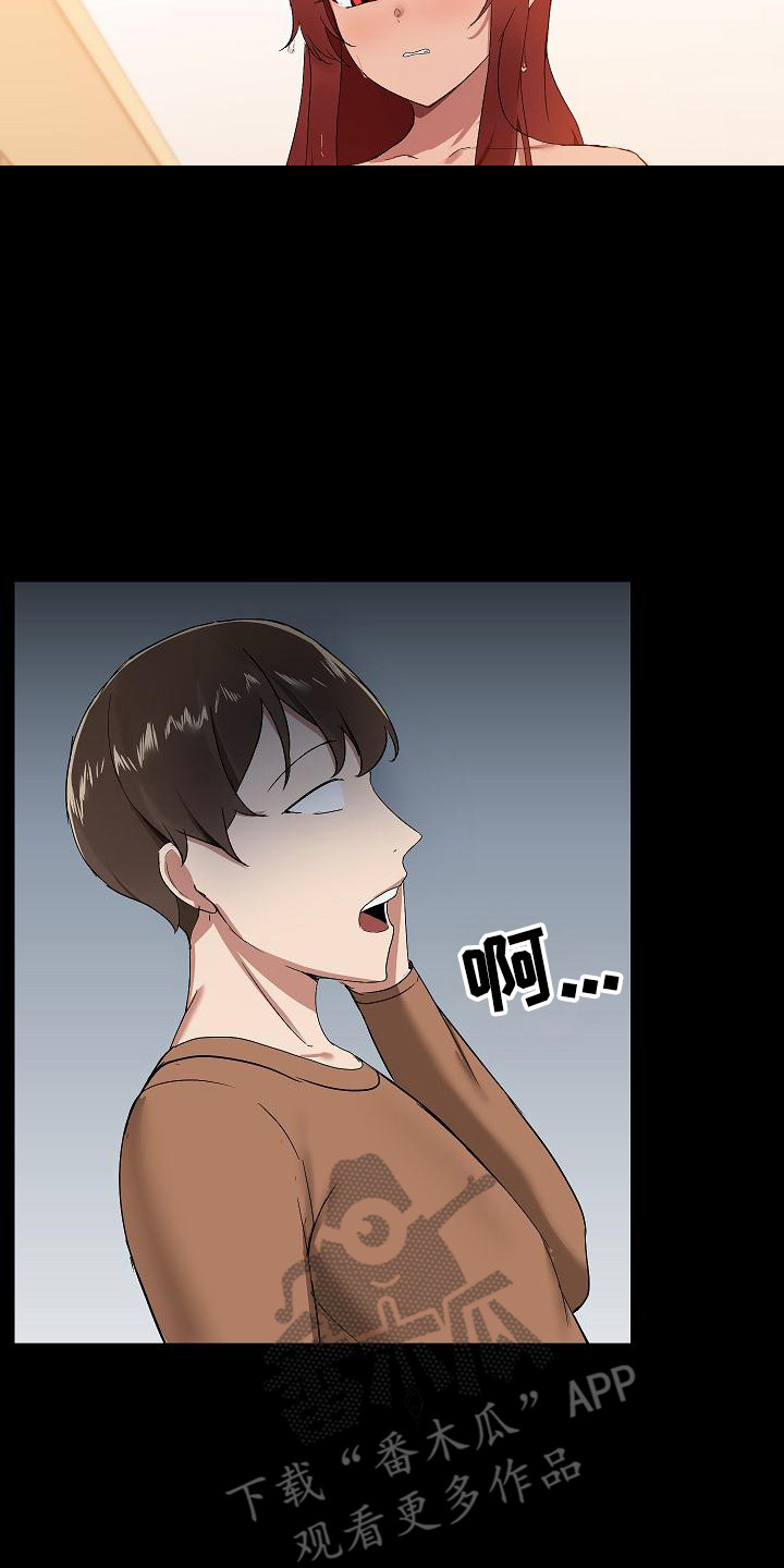 共享公寓的经营模式分析漫画,第3章：室友5图