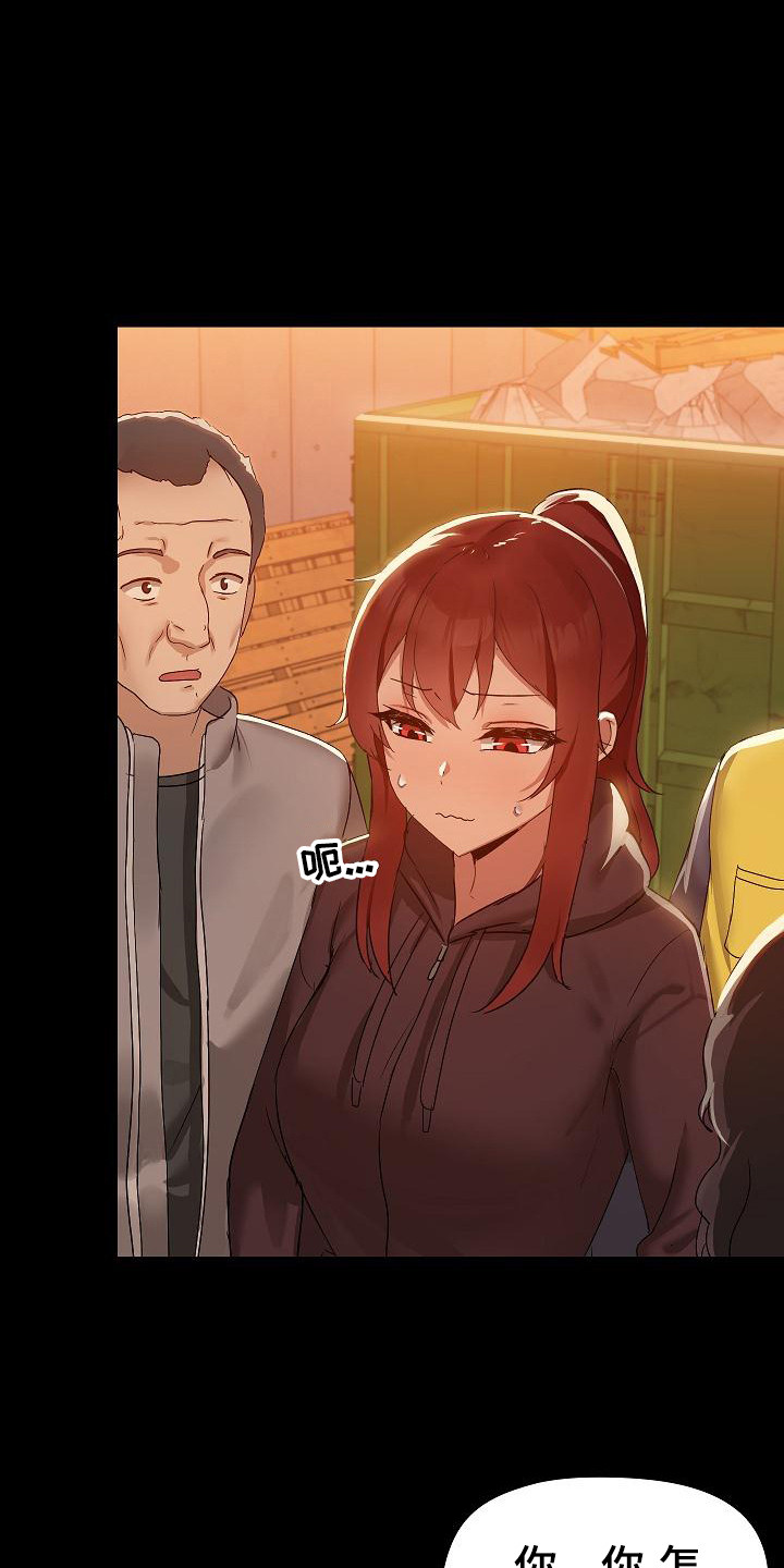 共享公寓漫画,第6章：演戏1图