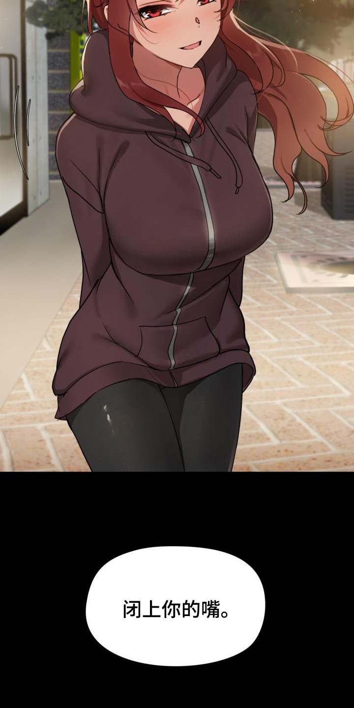 共享公寓漫画,第13章：感觉不错1图