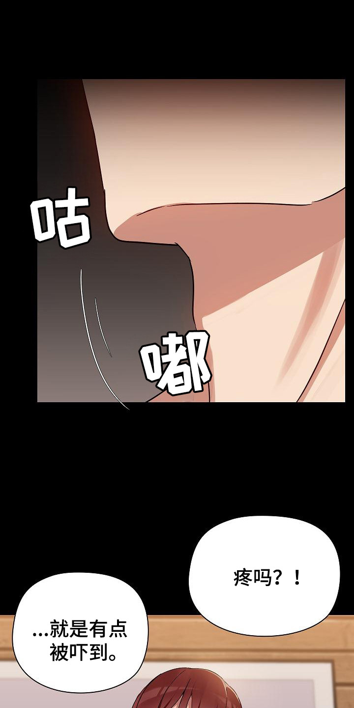 共享公寓漫画,第11章：不管了5图