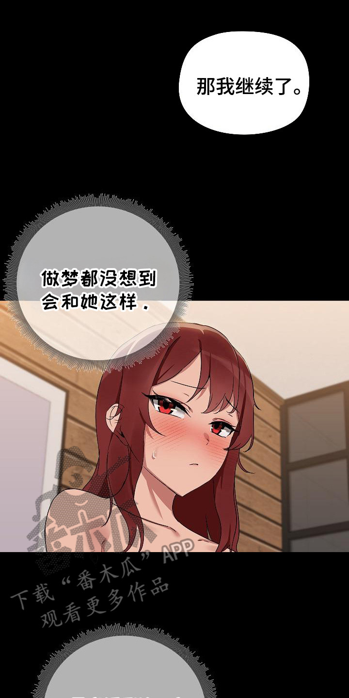 共享公寓租客押金退还流程漫画,第11章：不管了2图